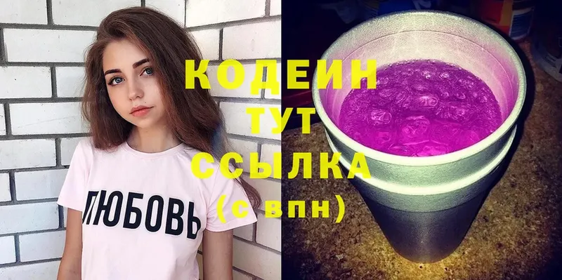 Кодеиновый сироп Lean напиток Lean (лин)  кракен онион  Купино  цены  