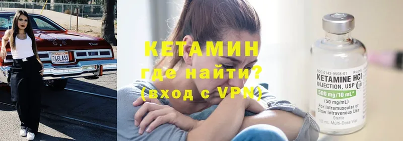 КЕТАМИН ketamine  OMG ТОР  Купино 