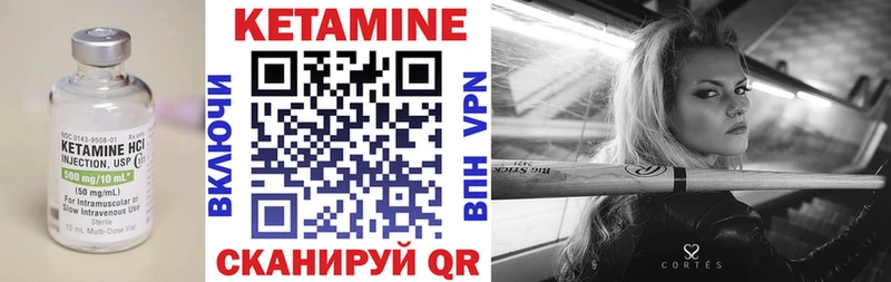Кетамин VHQ Купино