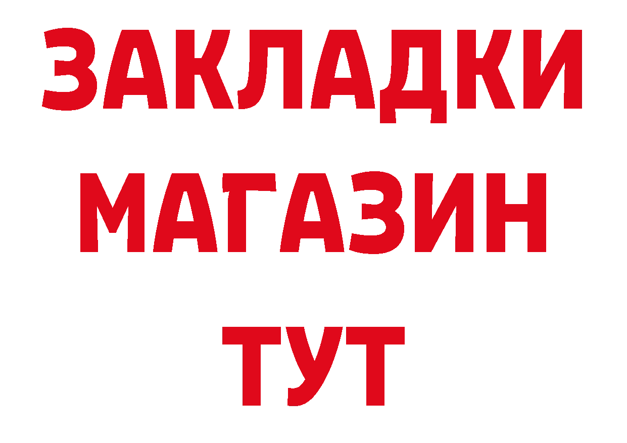 Бутират BDO 33% как зайти площадка МЕГА Купино