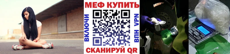 МЯУ-МЯУ mephedrone  Купино 