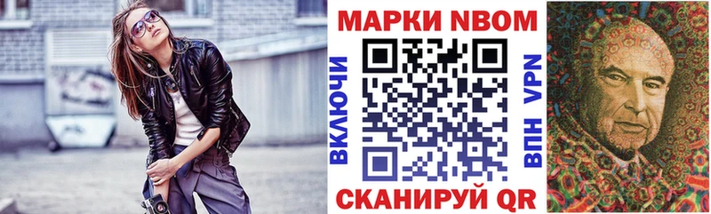 Марки 25I-NBOMe 1500мкг  hydra ссылки  Купино 